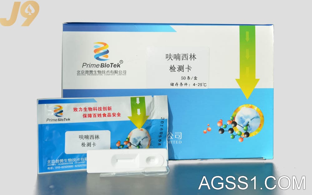 食物快速检尝试剂盒食物检尝试纸食试剂盒品牌食物检尝试纸条
